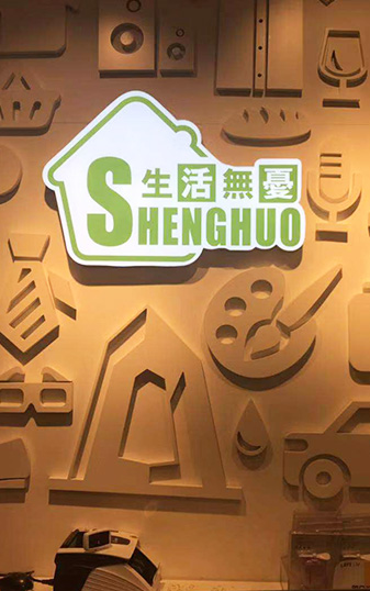 企業(yè)文化墻